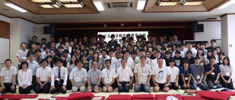 九州分析化学若手の会_180731_0101.jpg