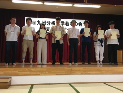 九州分析化学若手の会_180731_0077.jpg